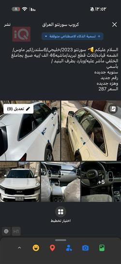 كيا سورينتو